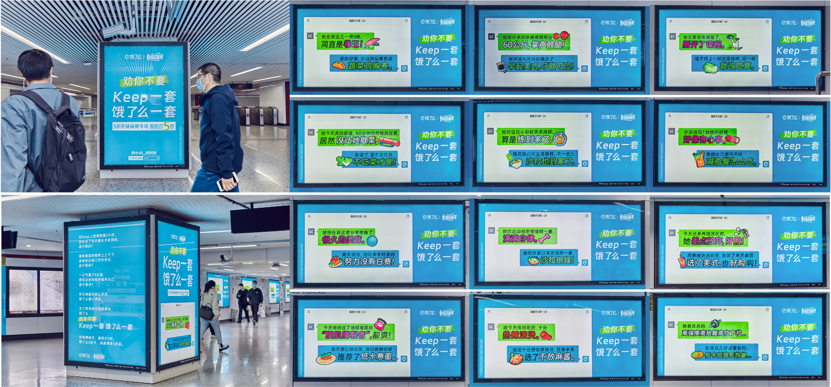 广告人干货库 饿了么5折天:劝你不要Keep一套,饿了么一套-广告人干货库