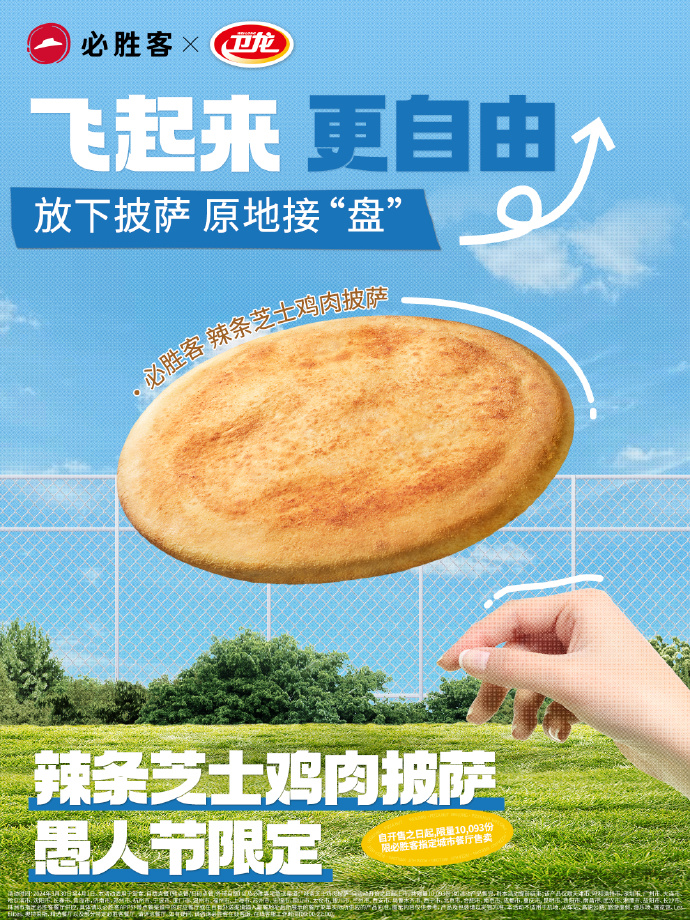 广告人干货库 2024愚人节借势海报合集!-广告人干货库