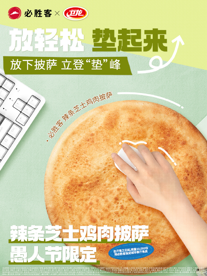 广告人干货库 2024愚人节借势海报合集!-广告人干货库