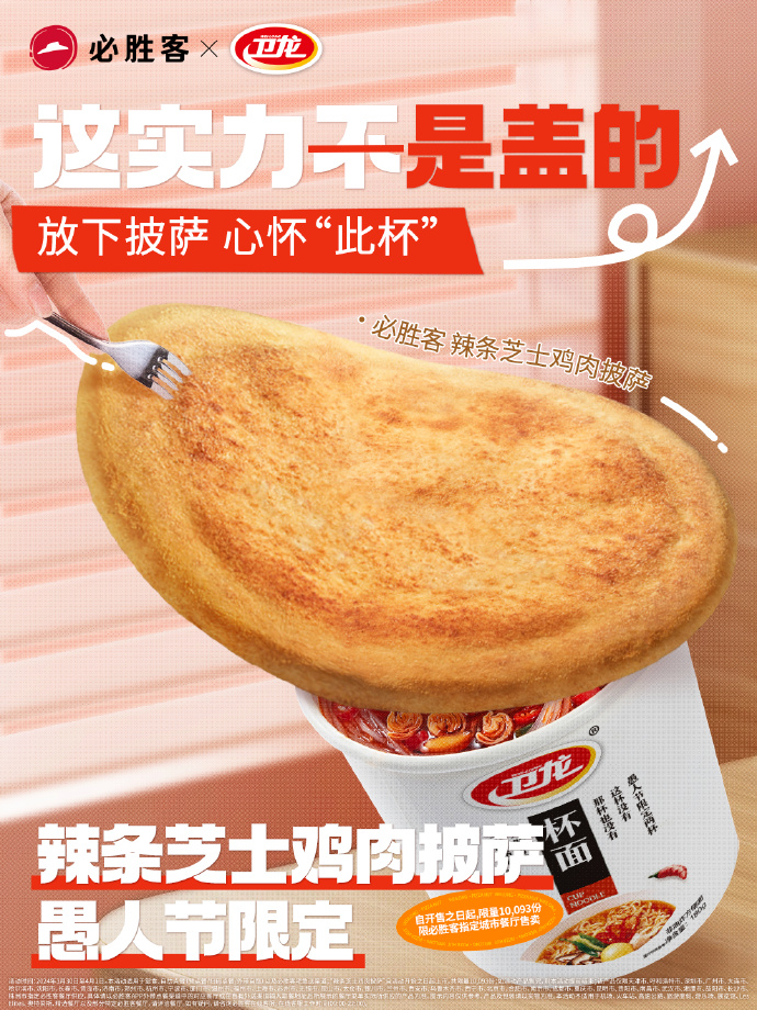 广告人干货库 2024愚人节借势海报合集!-广告人干货库