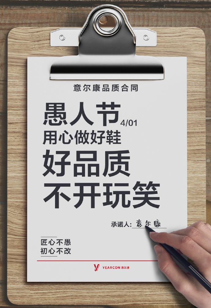 广告人干货库 2024愚人节借势海报合集!-广告人干货库
