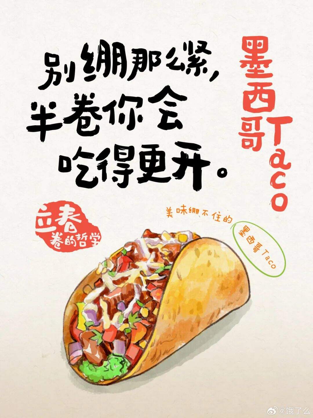 如何将节气孵化成营销IP?-广告人干货库
