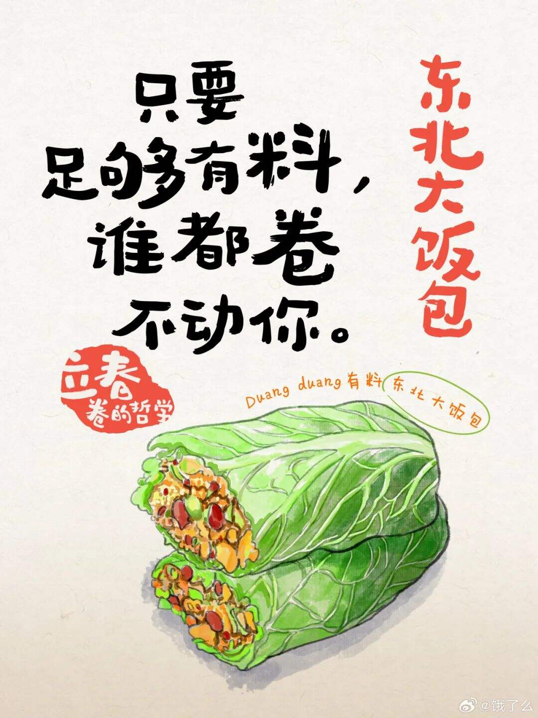 如何将节气孵化成营销IP?-广告人干货库