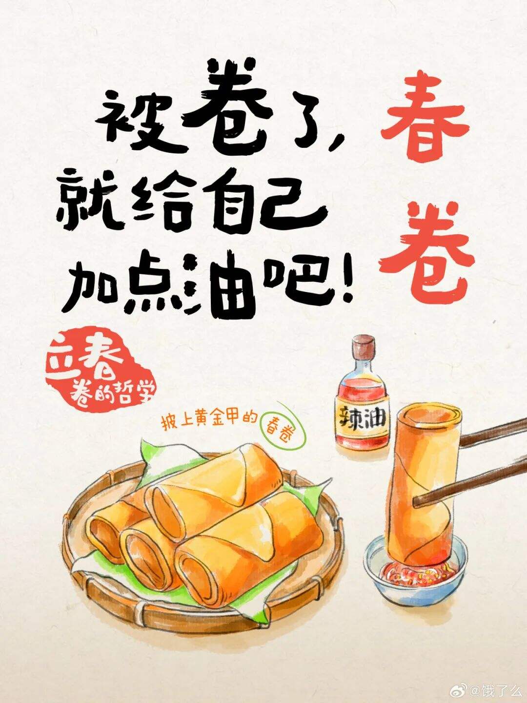 如何将节气孵化成营销IP?-广告人干货库