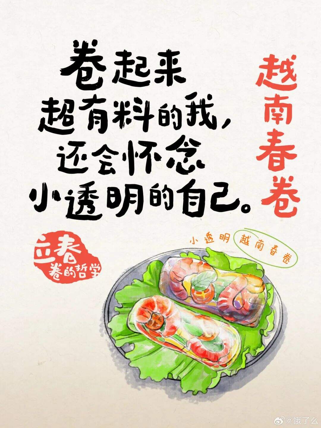 如何将节气孵化成营销IP?-广告人干货库