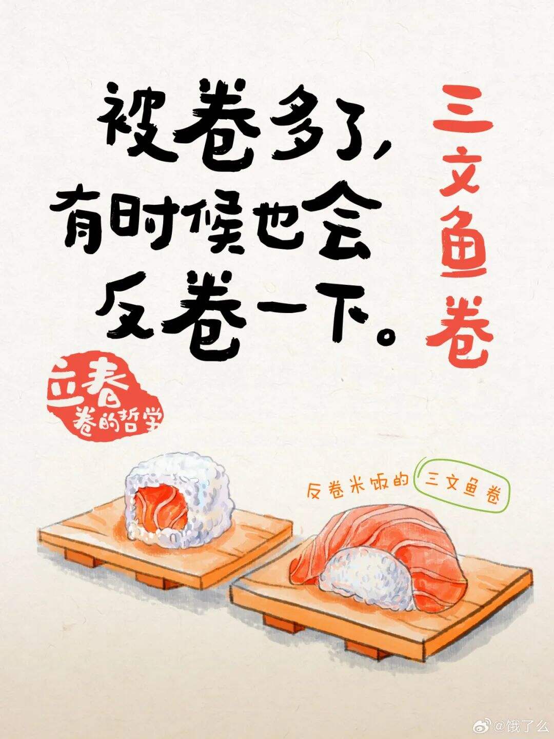如何将节气孵化成营销IP?-广告人干货库
