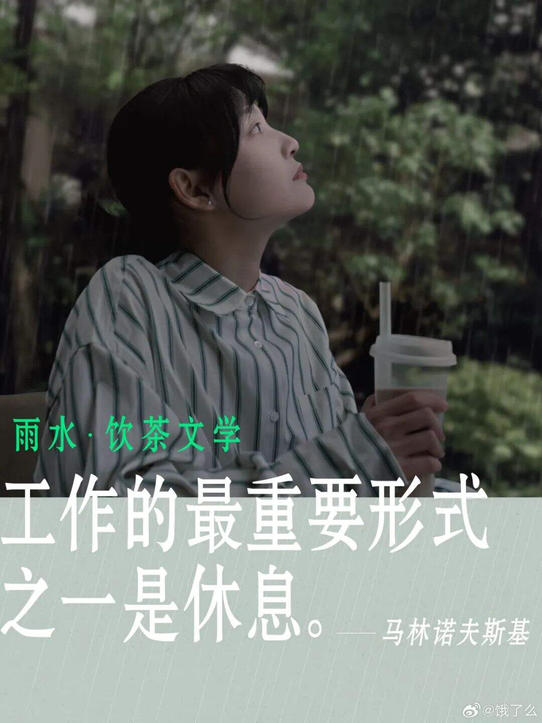 如何将节气孵化成营销IP?-广告人干货库