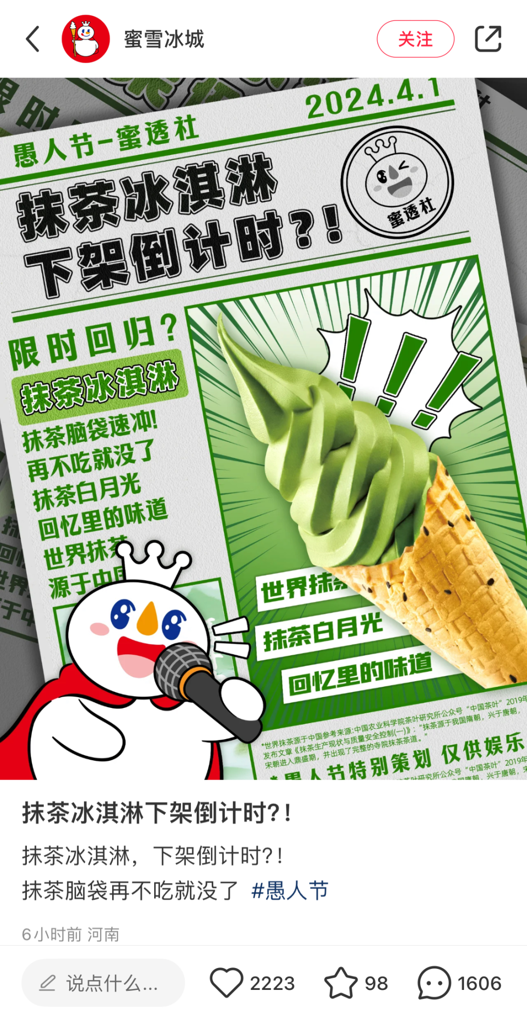 愚人节品牌团建，谁说了真话？-广告人干货库