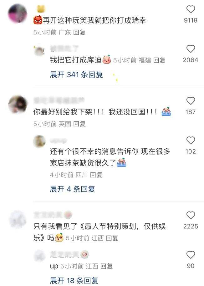 愚人节品牌团建，谁说了真话？-广告人干货库
