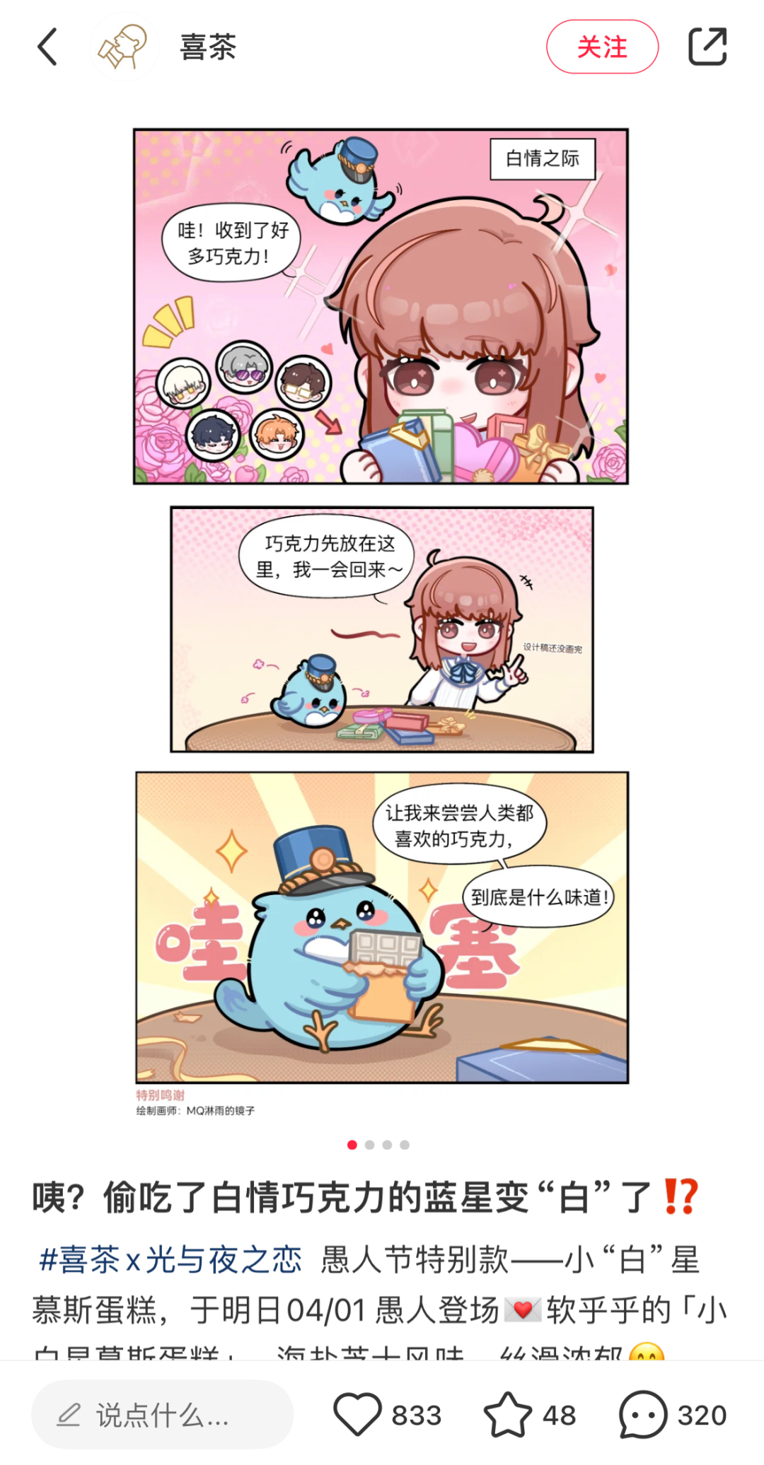 愚人节品牌团建，谁说了真话？-广告人干货库