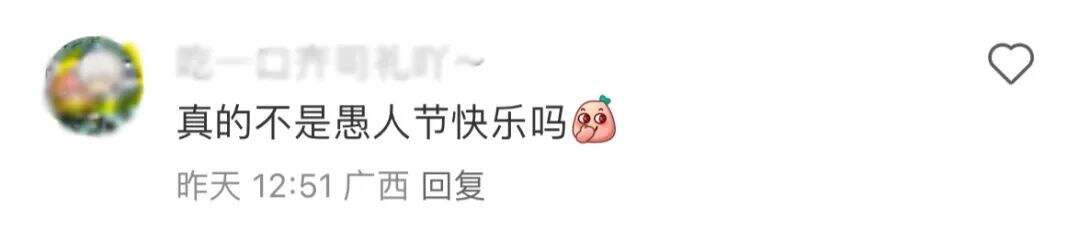 愚人节品牌团建，谁说了真话？-广告人干货库