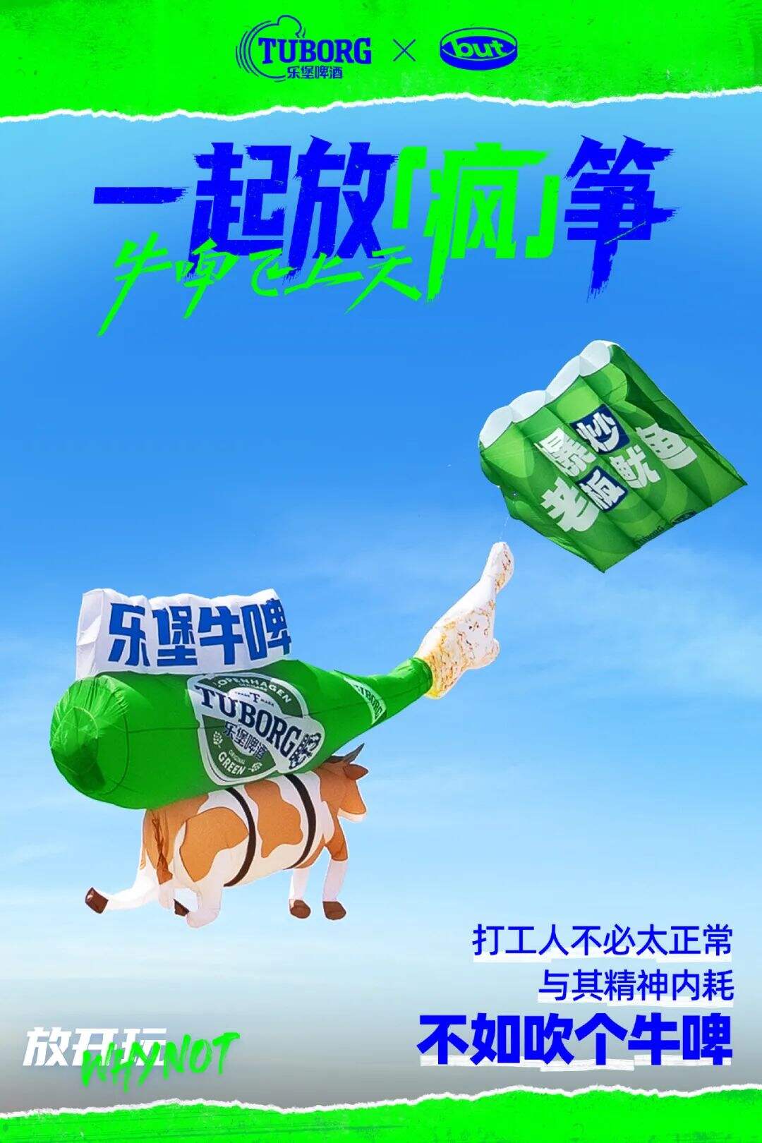 愚人节品牌团建，谁说了真话？-广告人干货库
