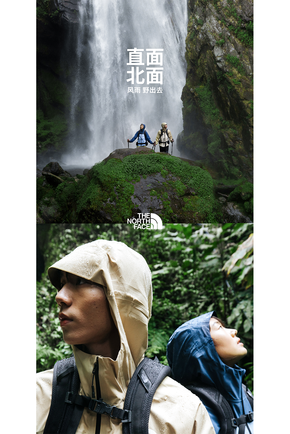 The North Face：直面北面，风雨野出去-广告人干货库