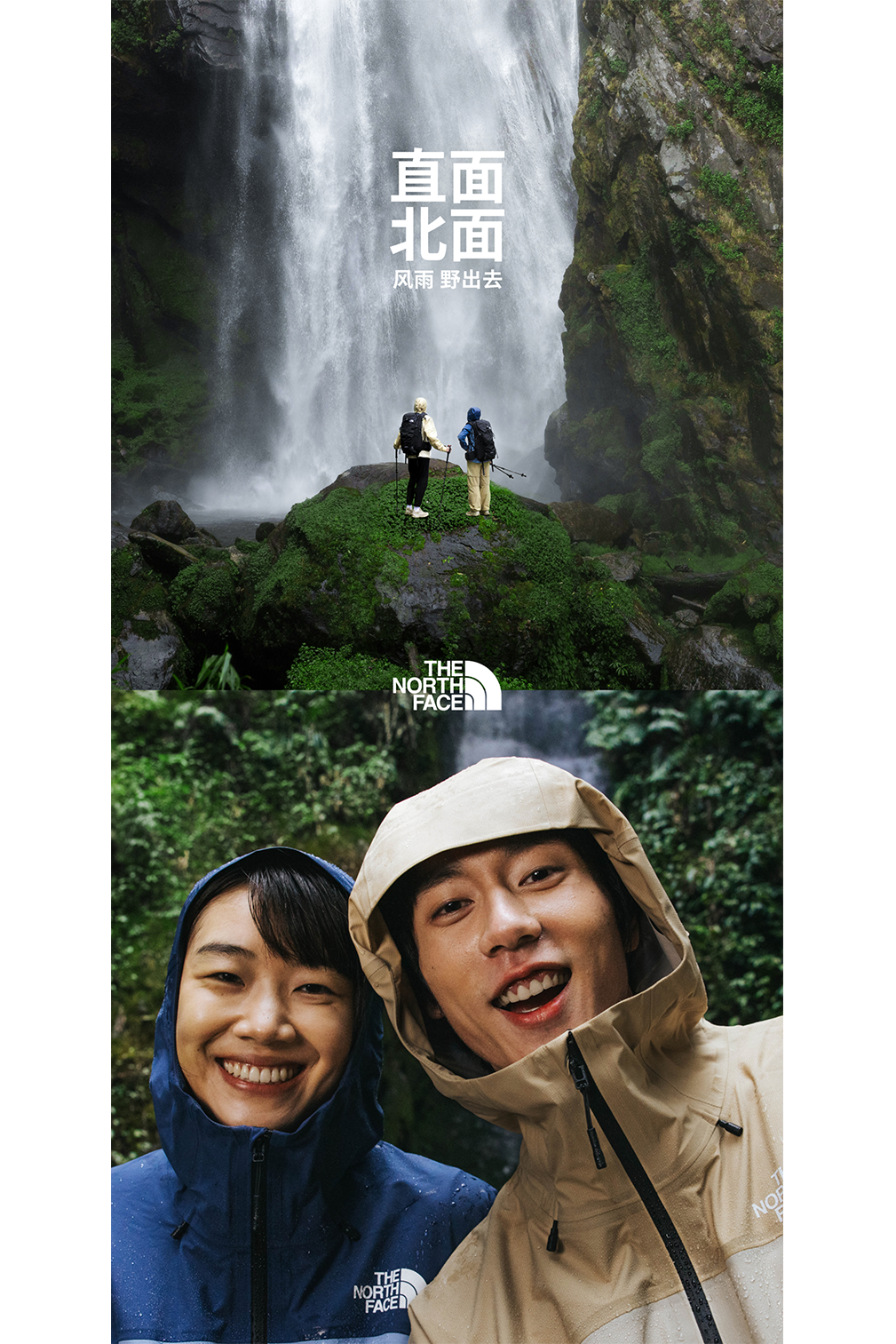 The North Face：直面北面，风雨野出去-广告人干货库