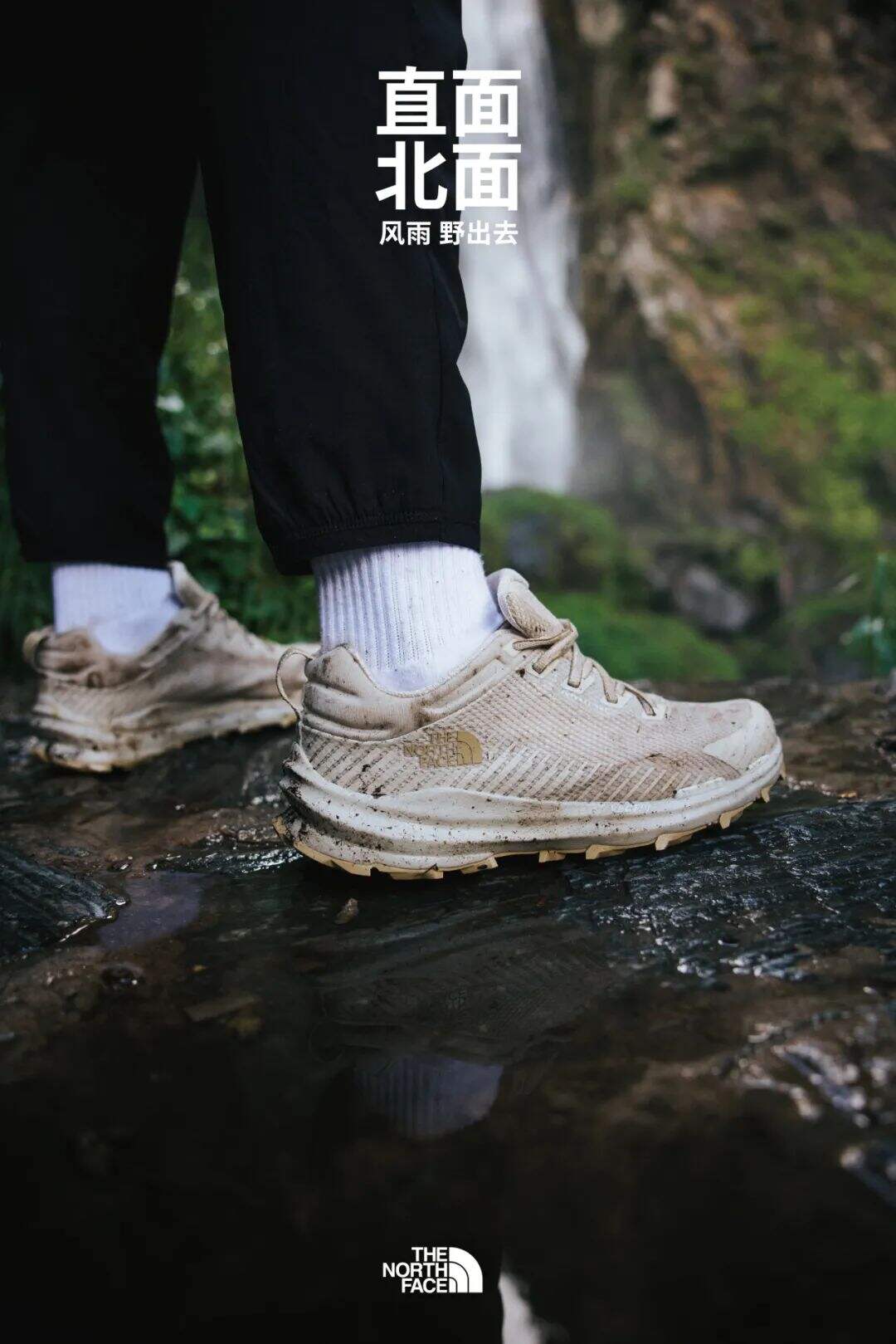 The North Face：直面北面，风雨野出去-广告人干货库