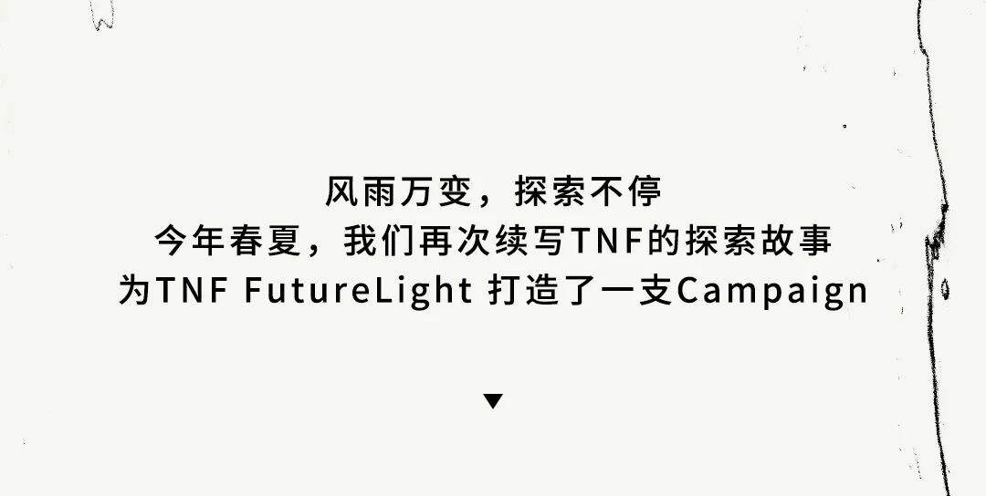 The North Face：直面北面，风雨野出去-广告人干货库