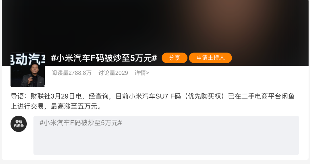 广告人干货库 心理学大师雷军,是如何拿捏人性的?-广告人干货库