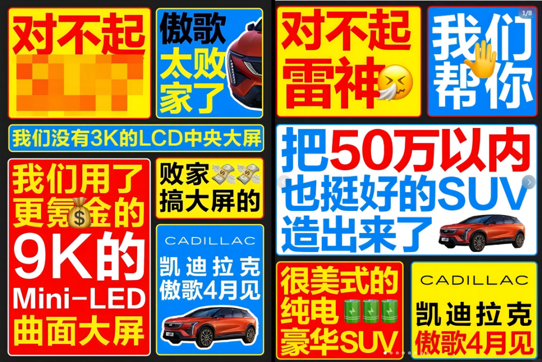 从定位和符号角度，漫谈凯迪拉克与小米汽车-广告人干货库