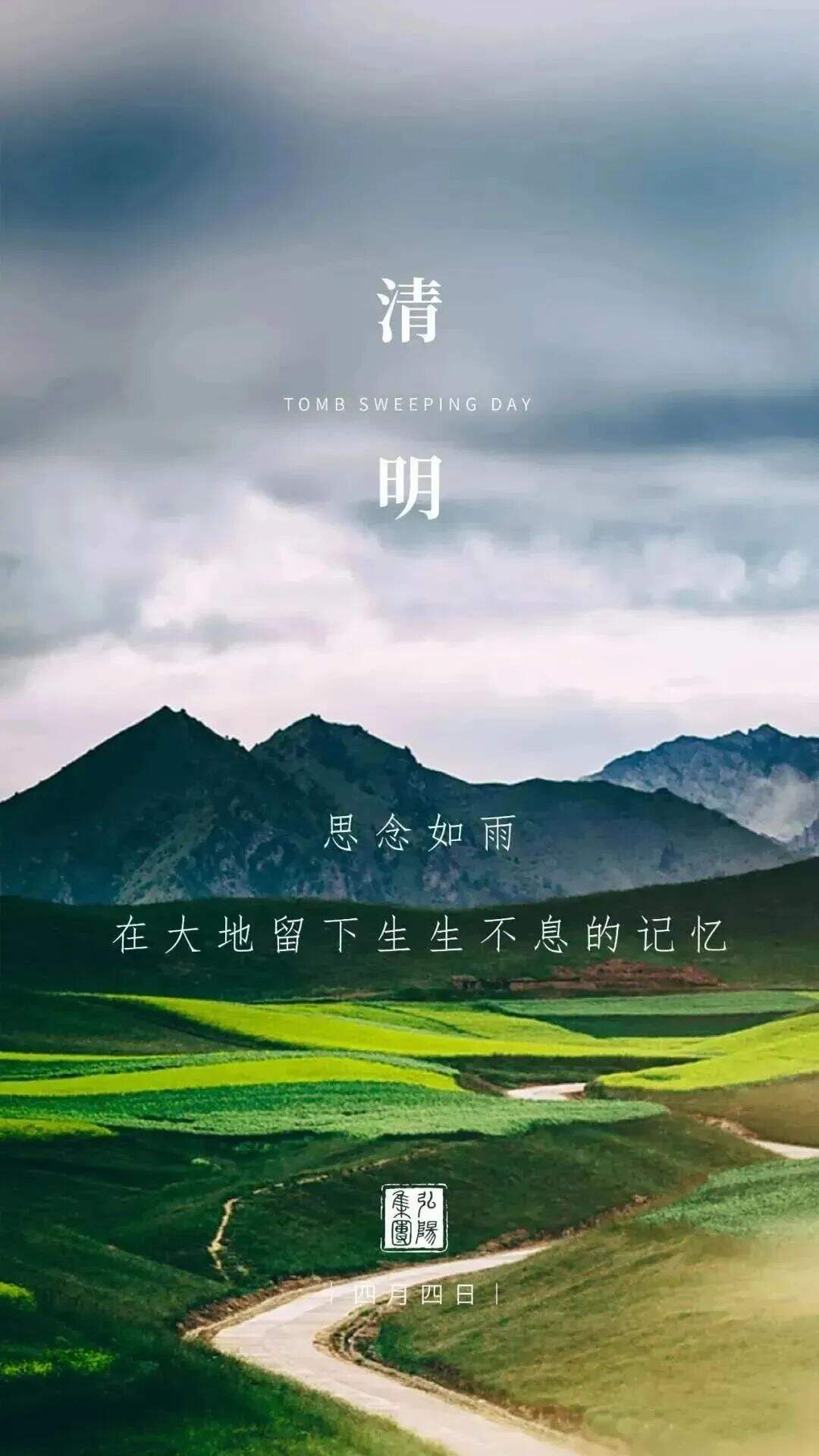 广告人干货库 喜欢的8句清明节文案-广告人干货库