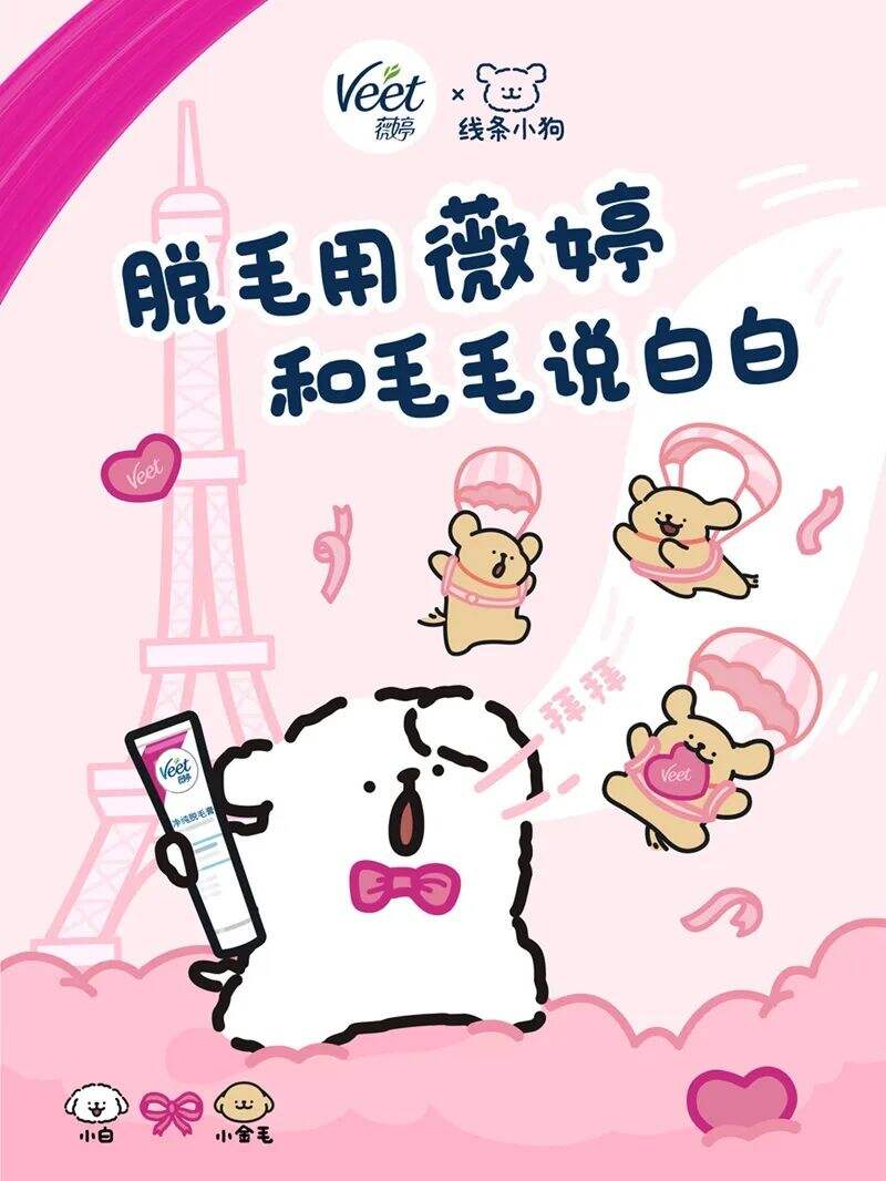 法国薇婷丝滑开季，百年品牌自在上「新」-广告人干货库