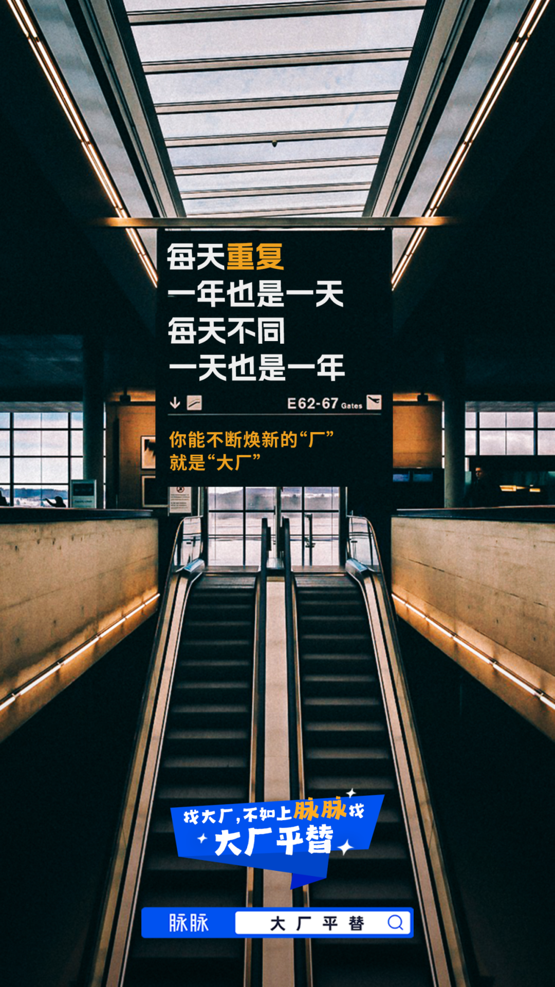 广告人干货库 脉脉:真正的大厂平替,是把你变牛,而不是把你变牛-广告人干货库