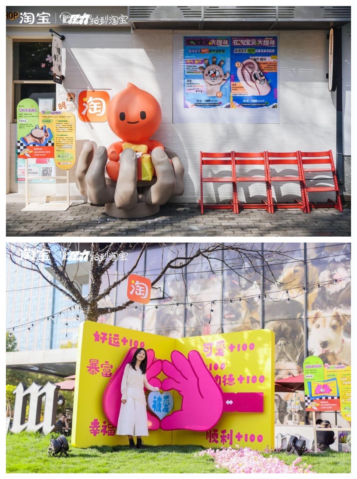 淘宝携10个显眼包，街头上演随地“大小癫”-广告人干货库
