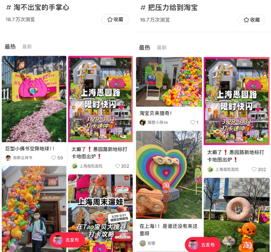 淘宝携10个显眼包，街头上演随地“大小癫”-广告人干货库