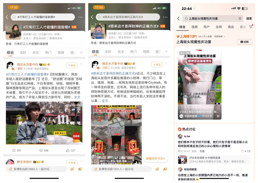淘宝携10个显眼包，街头上演随地“大小癫”-广告人干货库
