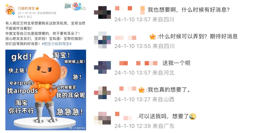 淘宝携10个显眼包，街头上演随地“大小癫”-广告人干货库