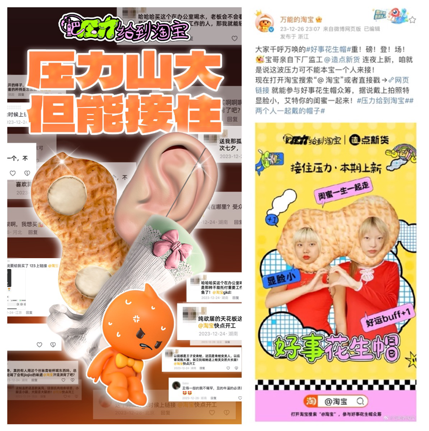 淘宝携10个显眼包，街头上演随地“大小癫”-广告人干货库