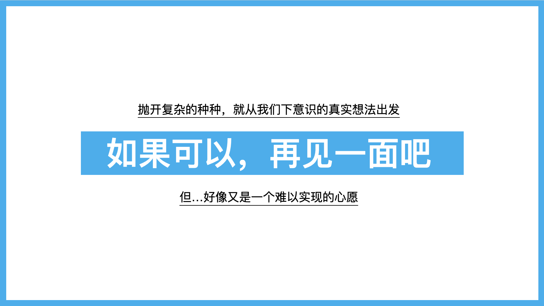 广告人干货库 饿了么清明特别企划:和离去的人再吃一顿饭-广告人干货库