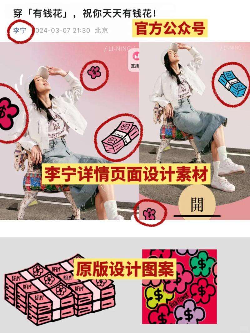 李宁又被曝抄袭,这次直接复制粘贴-广告人干货库