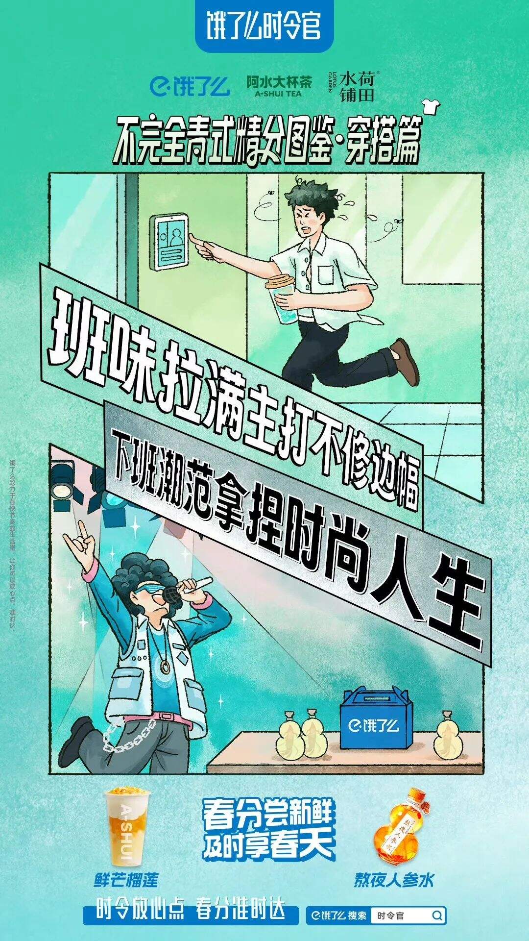 广告人干货库 借势春光和暖意,看品牌如何贩卖春天-广告人干货库
