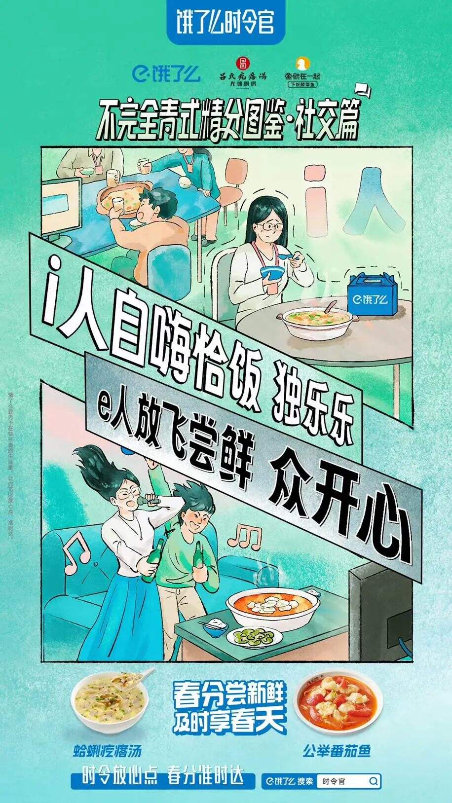 广告人干货库 借势春光和暖意,看品牌如何贩卖春天-广告人干货库