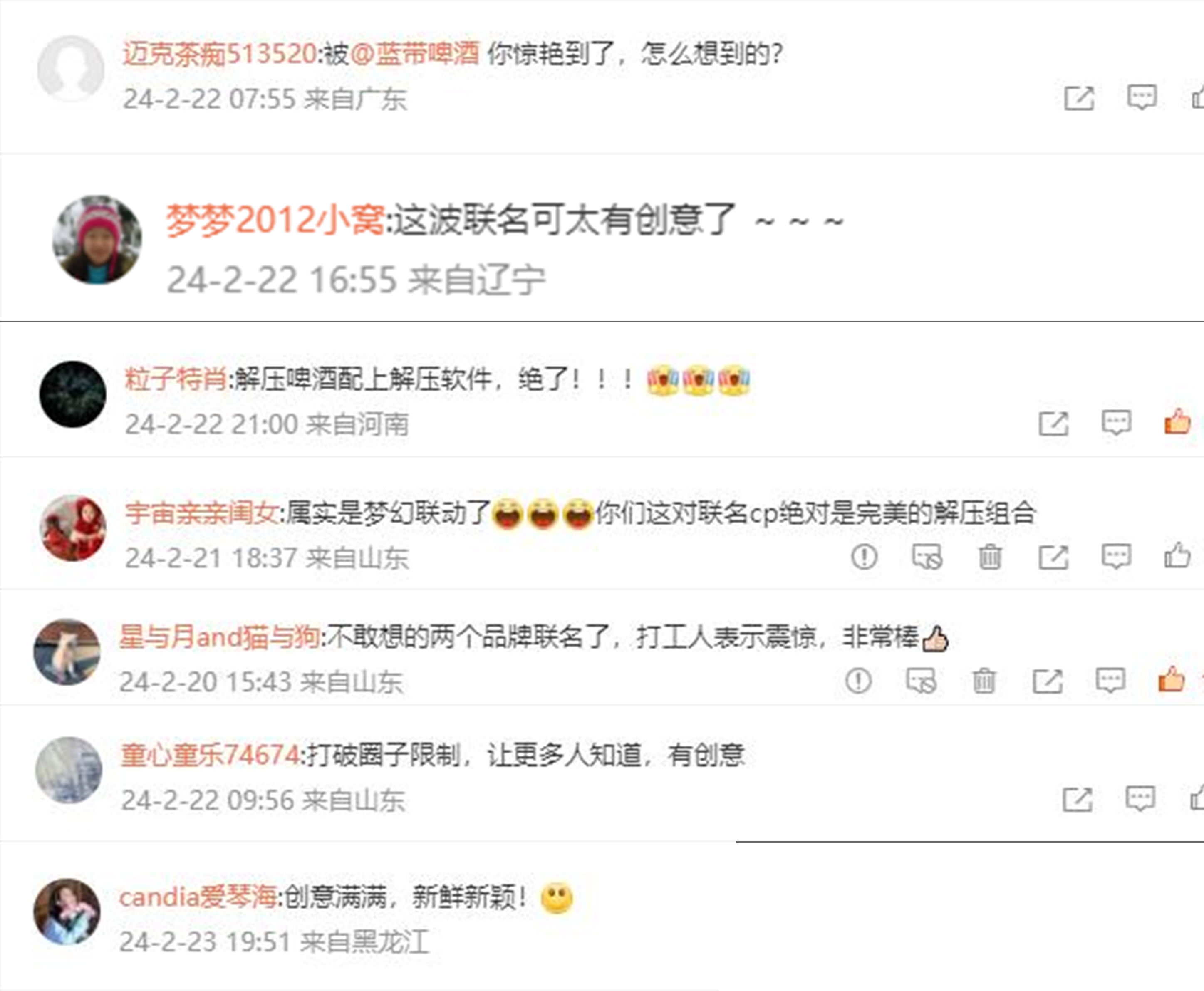 广告人干货库 蓝带啤酒与WinRAR,跨界联名玩得如此出奇-广告人干货库