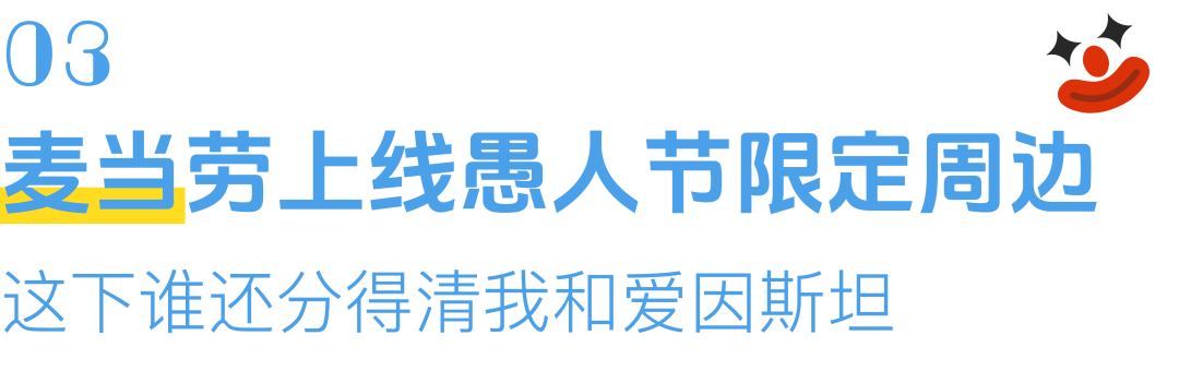 愚人节的快乐，是这六个品牌创意给的-广告人干货库