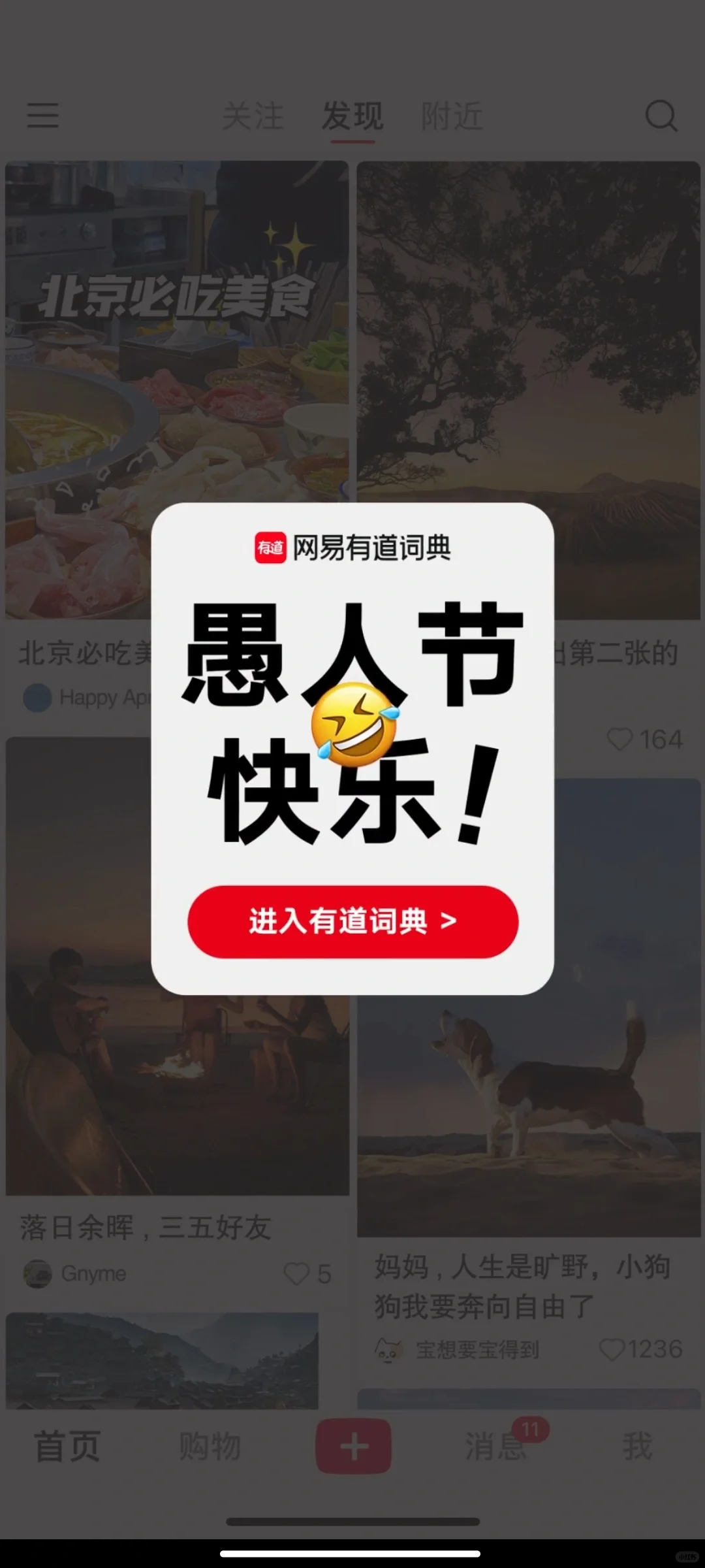 愚人节的快乐，是这六个品牌创意给的-广告人干货库
