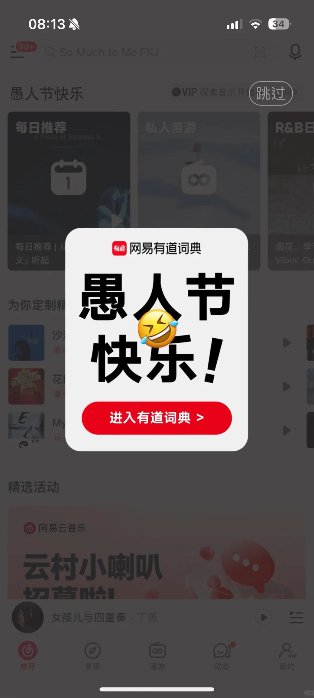 愚人节的快乐，是这六个品牌创意给的-广告人干货库