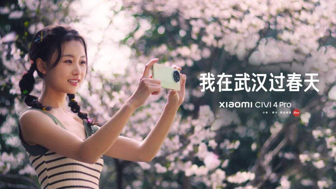 广告人干货库 小米Civi4Pro:我在武汉过春天-广告人干货库