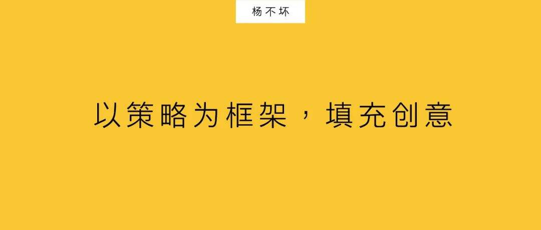广告人干货库 大策略,颠覆大创意-广告人干货库