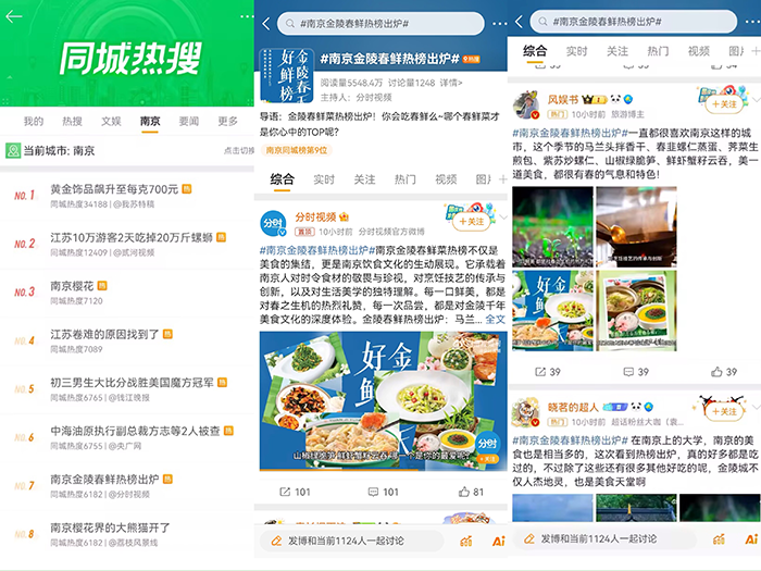 广告人干货库 饿了么会吃,给春鲜菜办了一场选秀-广告人干货库