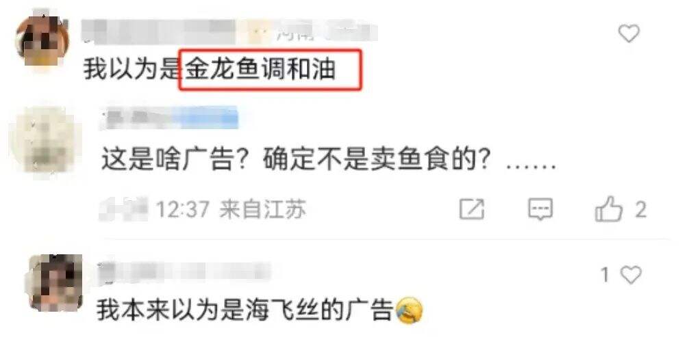 广告人干货库 最新翻车广告,都做错了什么?-广告人干货库