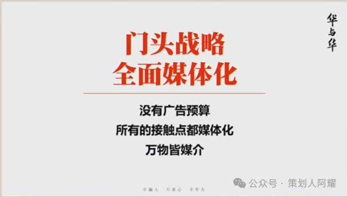 广告人干货库 一篇讲透华与华方法论-广告人干货库