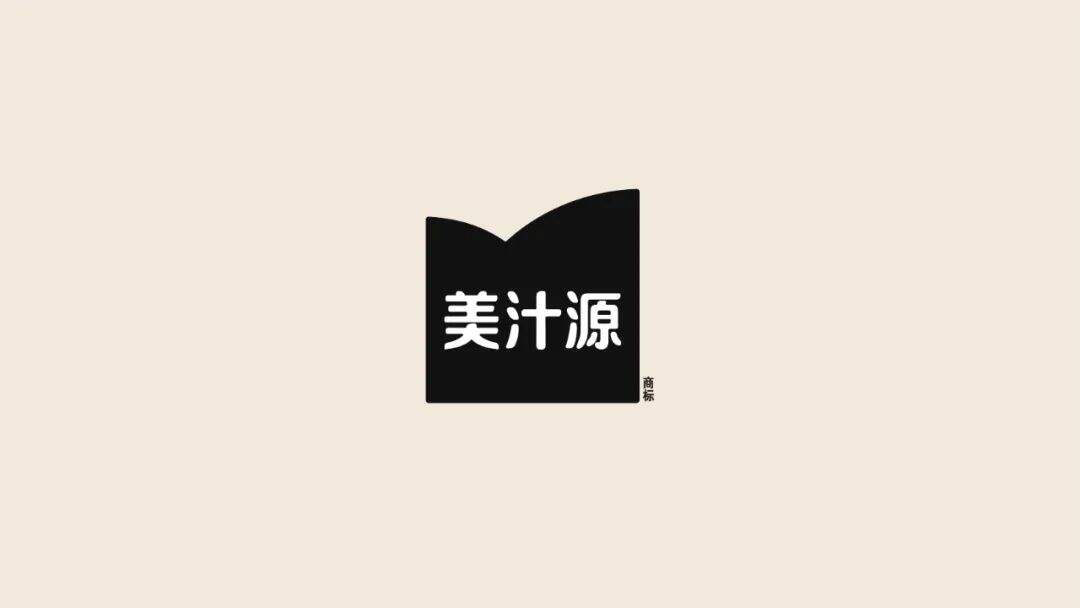 广告人干货库 美汁源20周年品牌视觉焕新!新设计,新美好!-广告人干货库