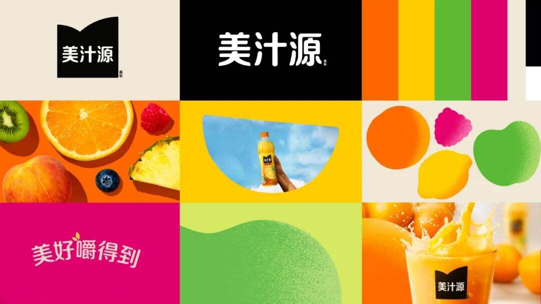 广告人干货库 美汁源20周年品牌视觉焕新!新设计,新美好!-广告人干货库