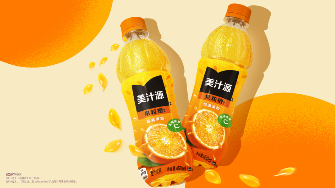 广告人干货库 美汁源20周年品牌视觉焕新!新设计,新美好!-广告人干货库