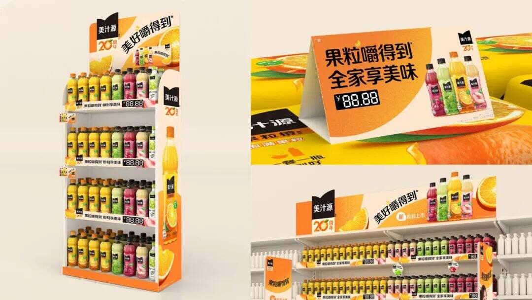 广告人干货库 美汁源20周年品牌视觉焕新!新设计,新美好!-广告人干货库