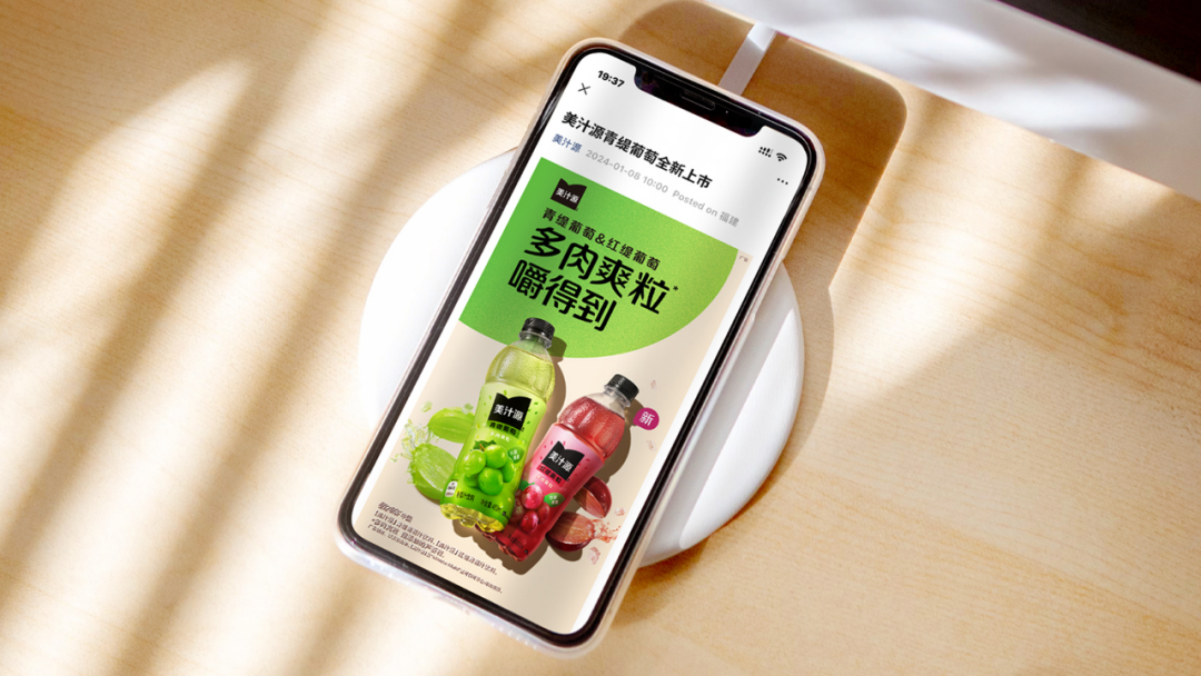 广告人干货库 美汁源20周年品牌视觉焕新!新设计,新美好!-广告人干货库
