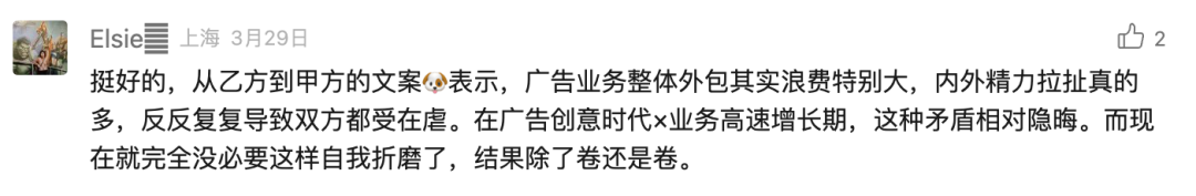 广告人干货库 为宝洁省下10%媒介成本的in-house模式,到底适合什么品牌做?-广告人干货库