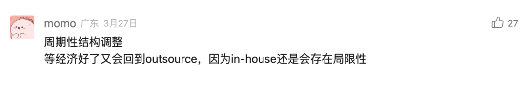 广告人干货库 为宝洁省下10%媒介成本的in-house模式,到底适合什么品牌做?-广告人干货库